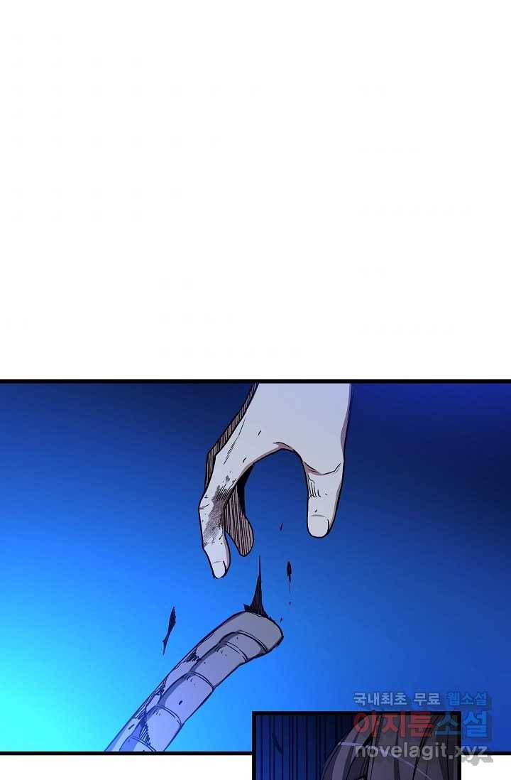 빙의검신 31화 31