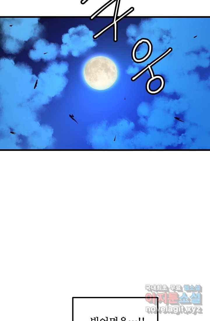 빙의검신 31화 33