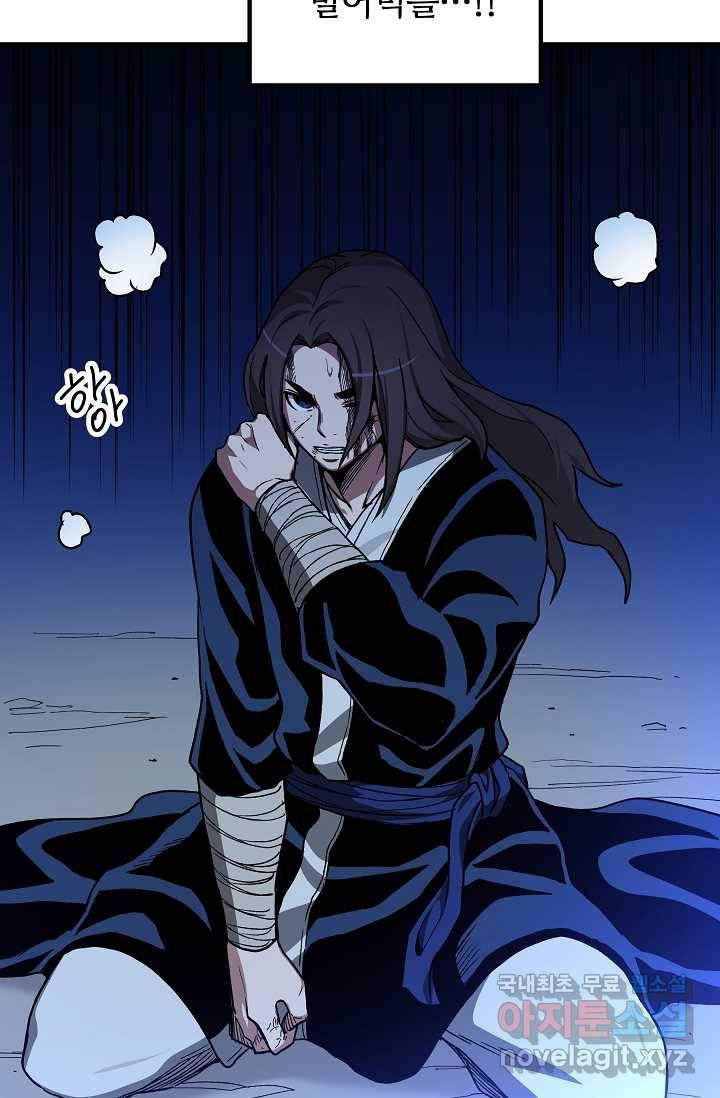 빙의검신 31화 34