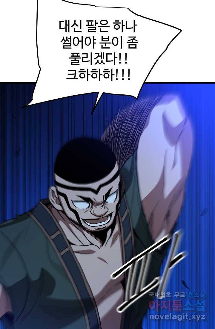 빙의검신 31화 38