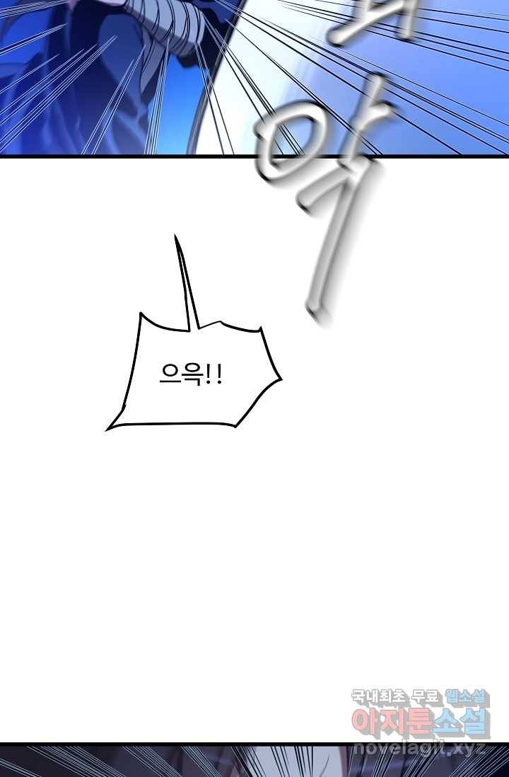 빙의검신 31화 40