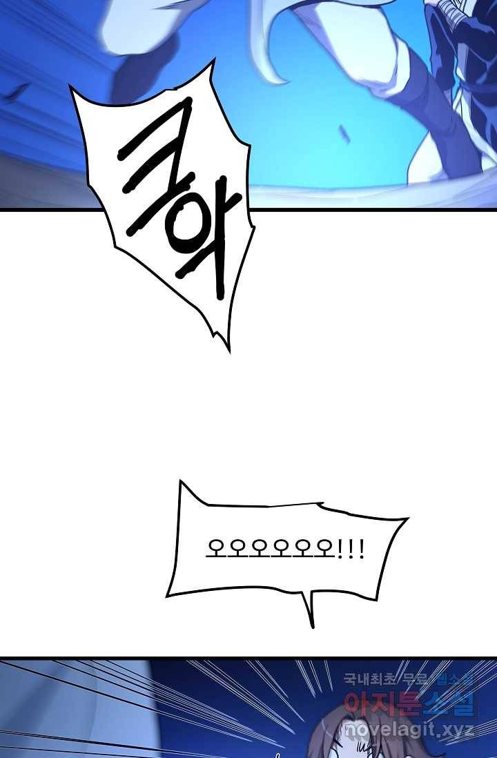빙의검신 31화 43