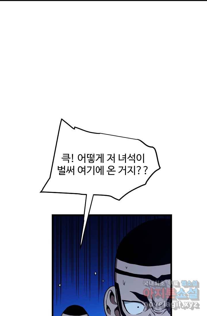빙의검신 31화 46