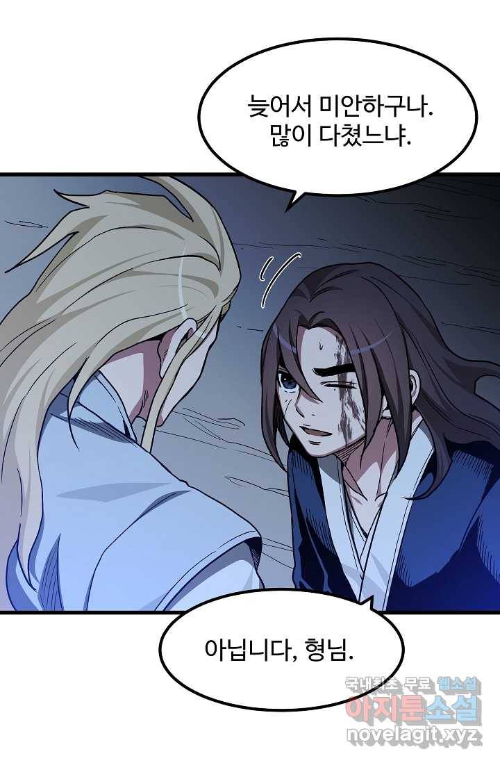 빙의검신 31화 49