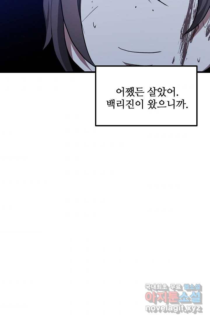 빙의검신 31화 51