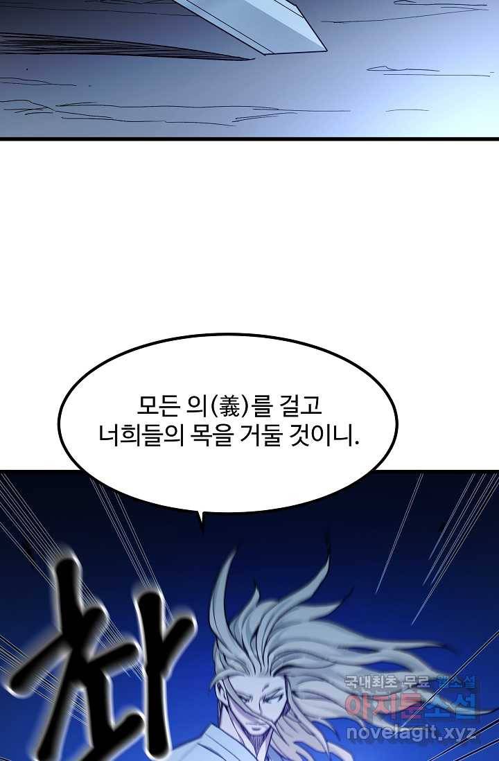 빙의검신 31화 55