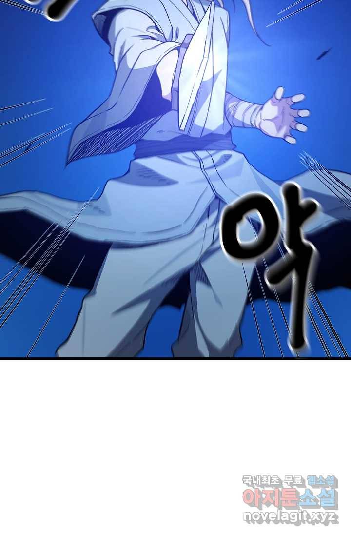 빙의검신 31화 56