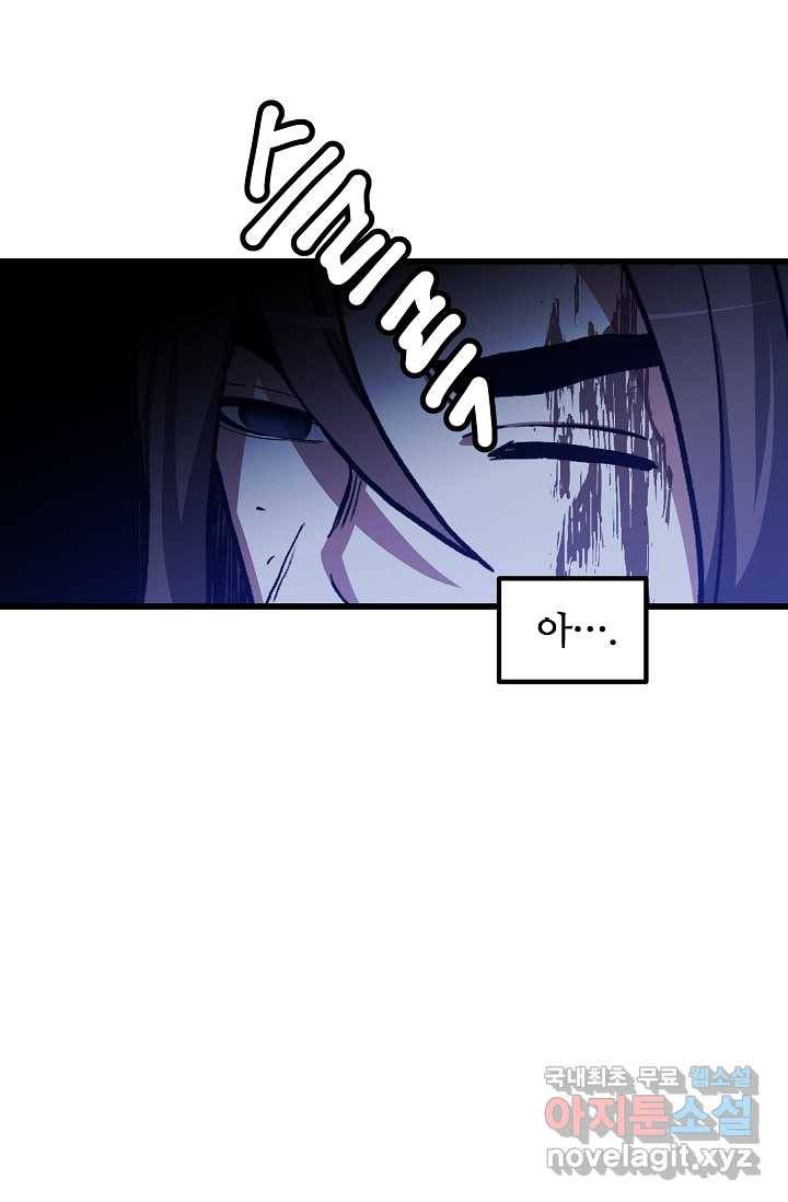 빙의검신 31화 63