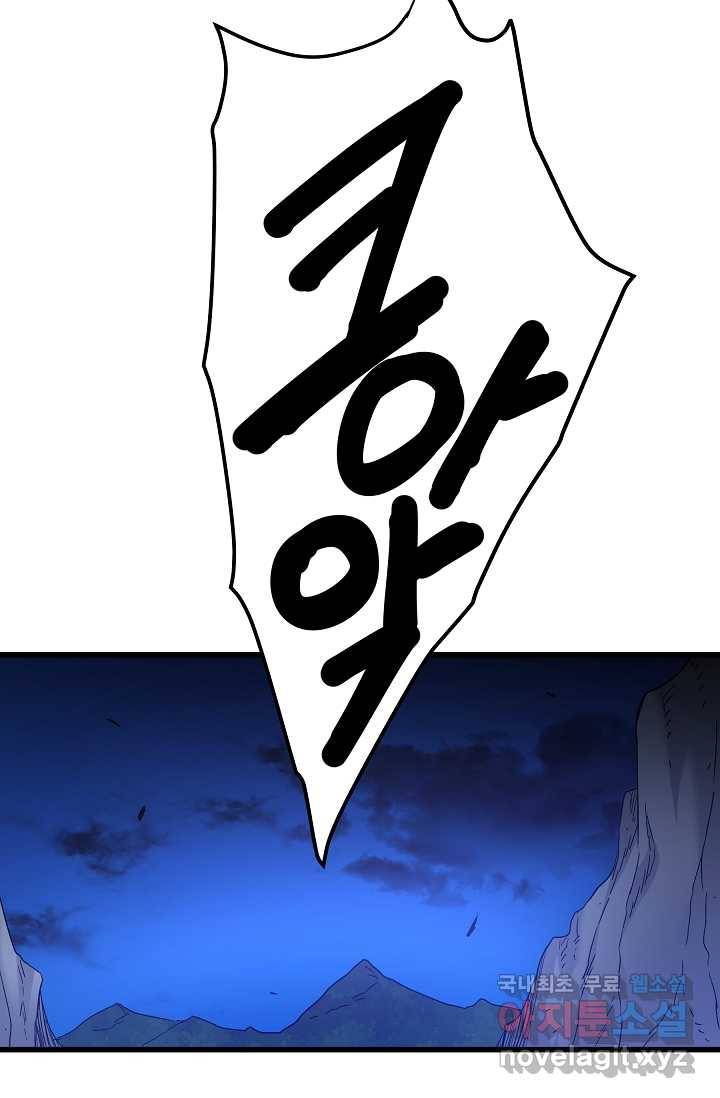 빙의검신 31화 68