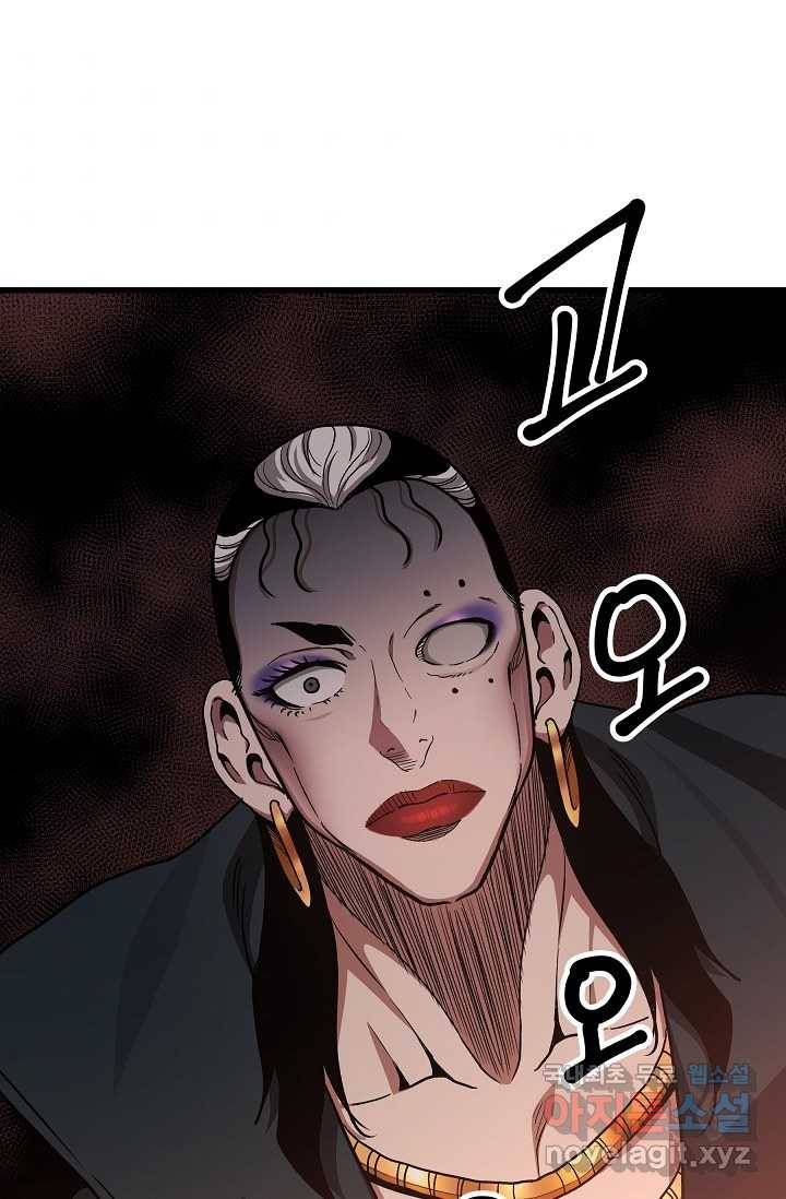 빙의검신 31화 71