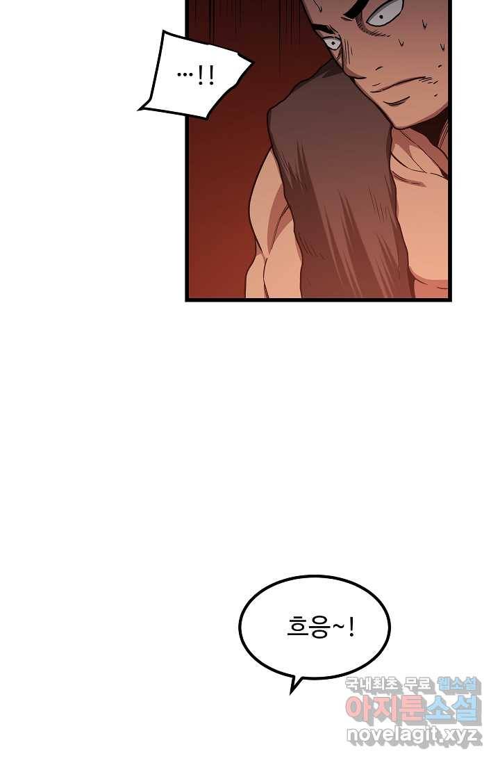 빙의검신 31화 73