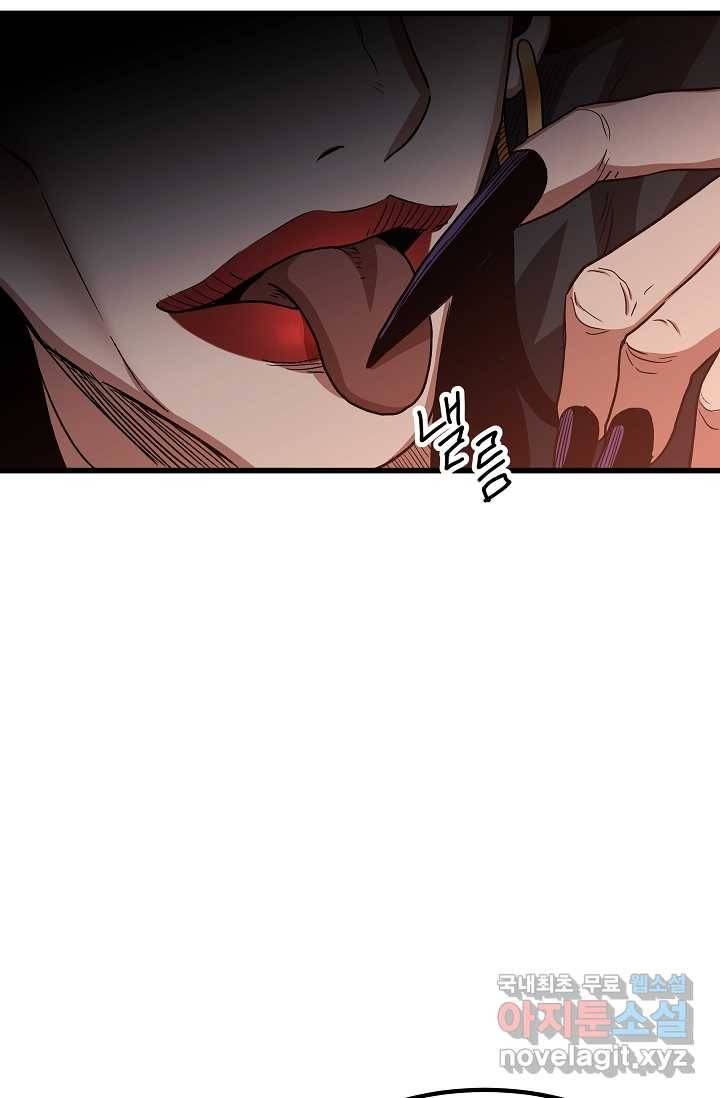 빙의검신 31화 74