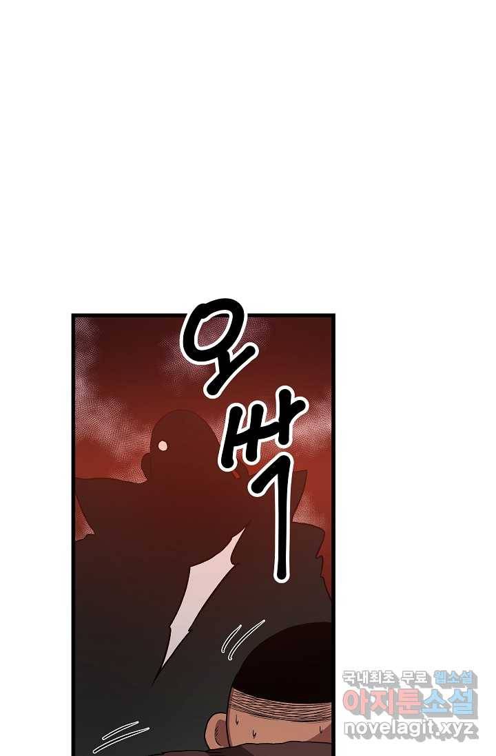 빙의검신 31화 77