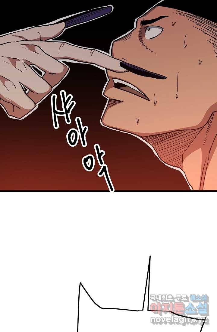 빙의검신 31화 79