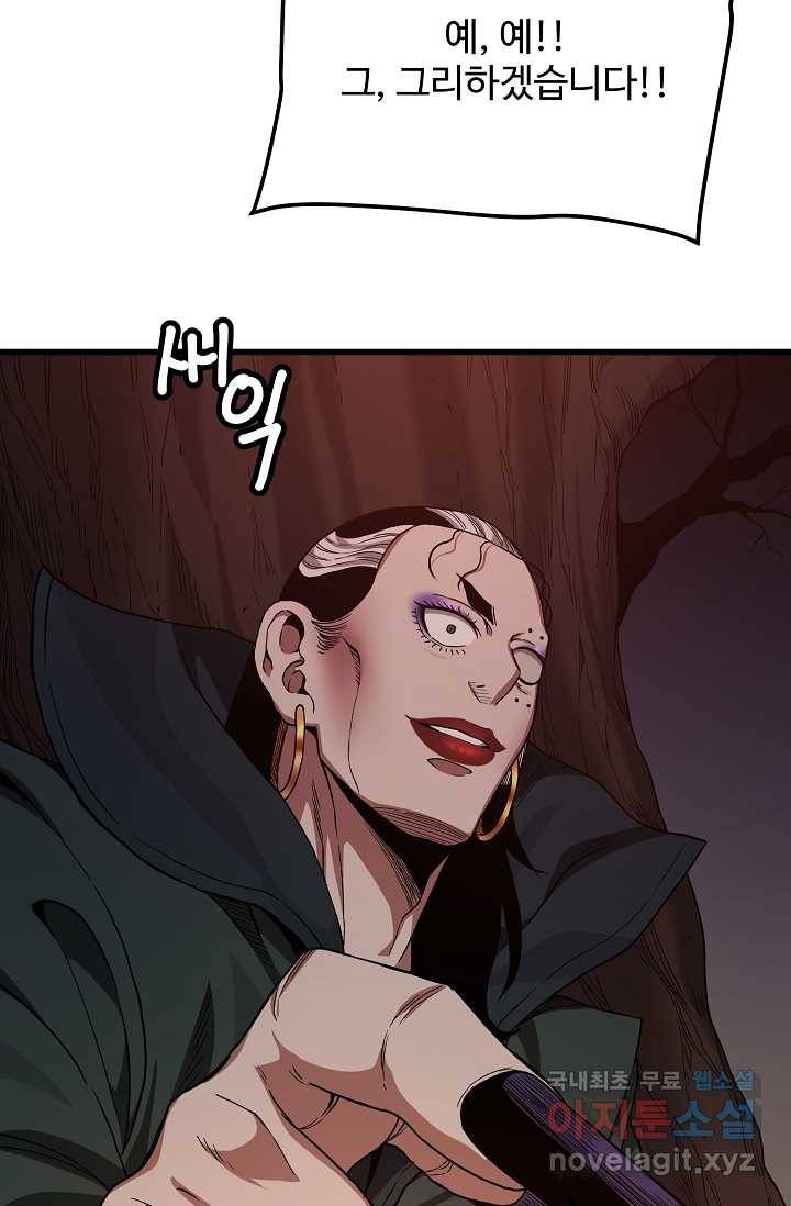 빙의검신 31화 80