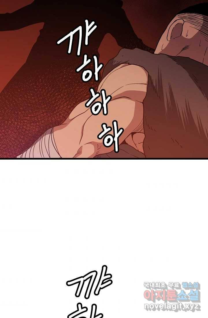 빙의검신 31화 82
