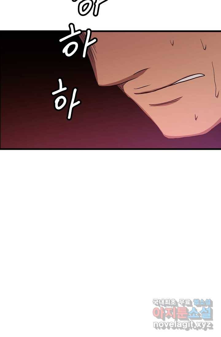 빙의검신 31화 83