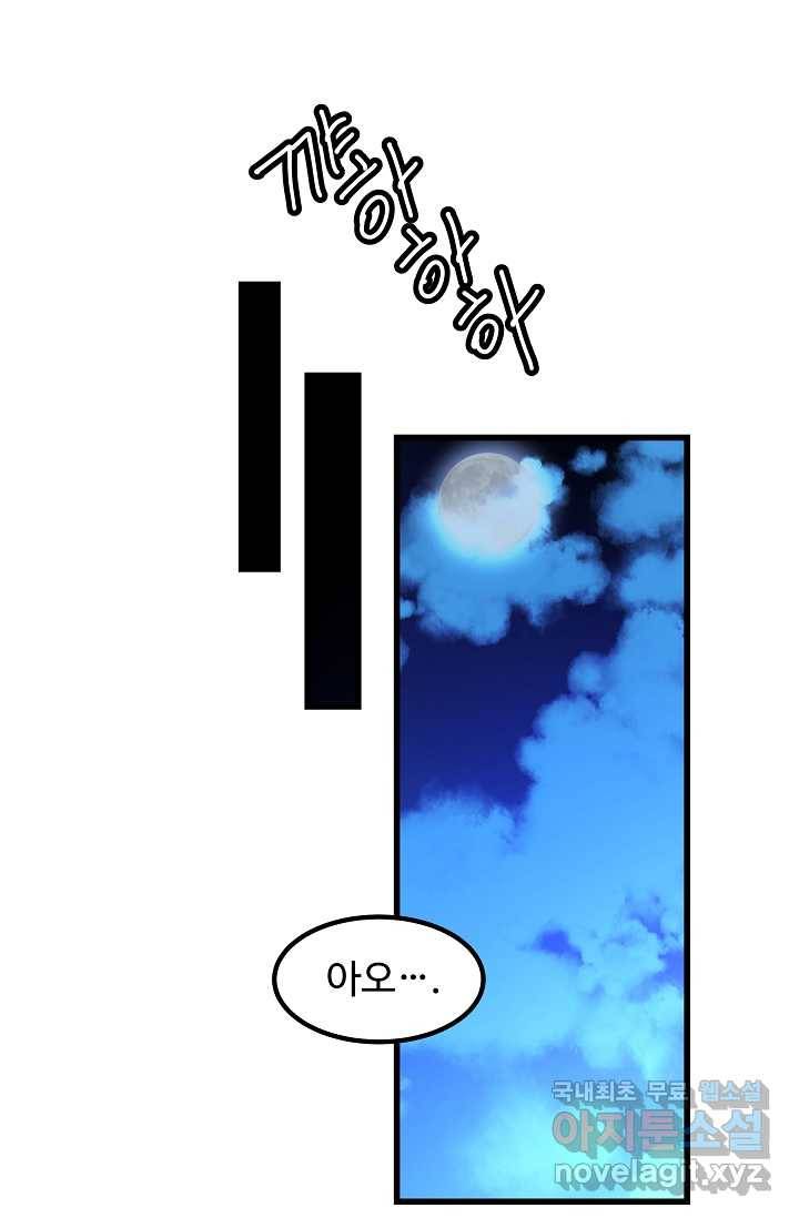빙의검신 31화 84