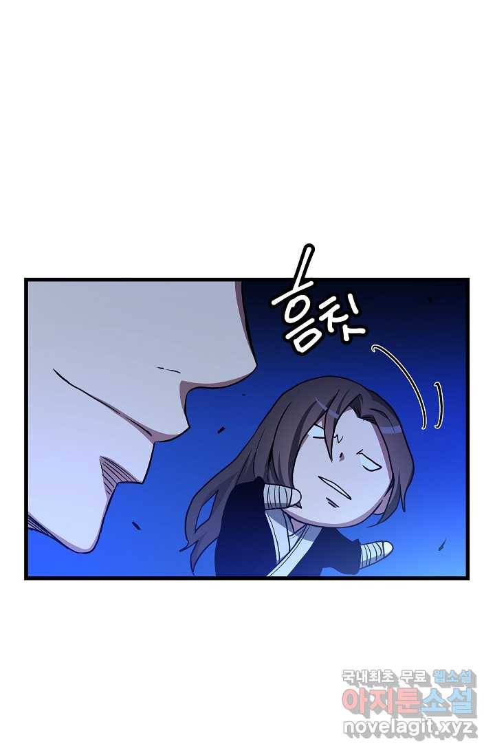 빙의검신 31화 89