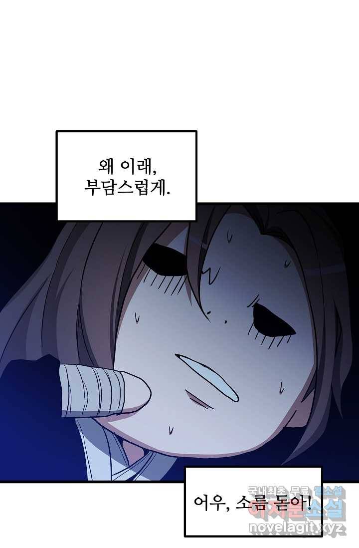 빙의검신 31화 90