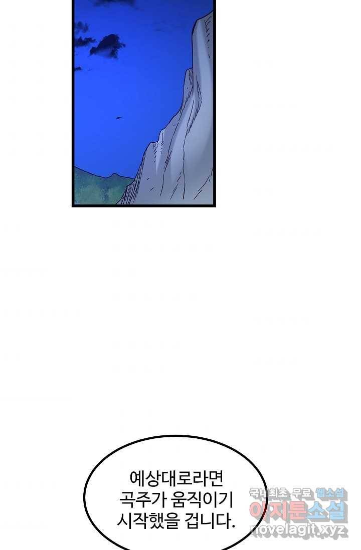 빙의검신 31화 92