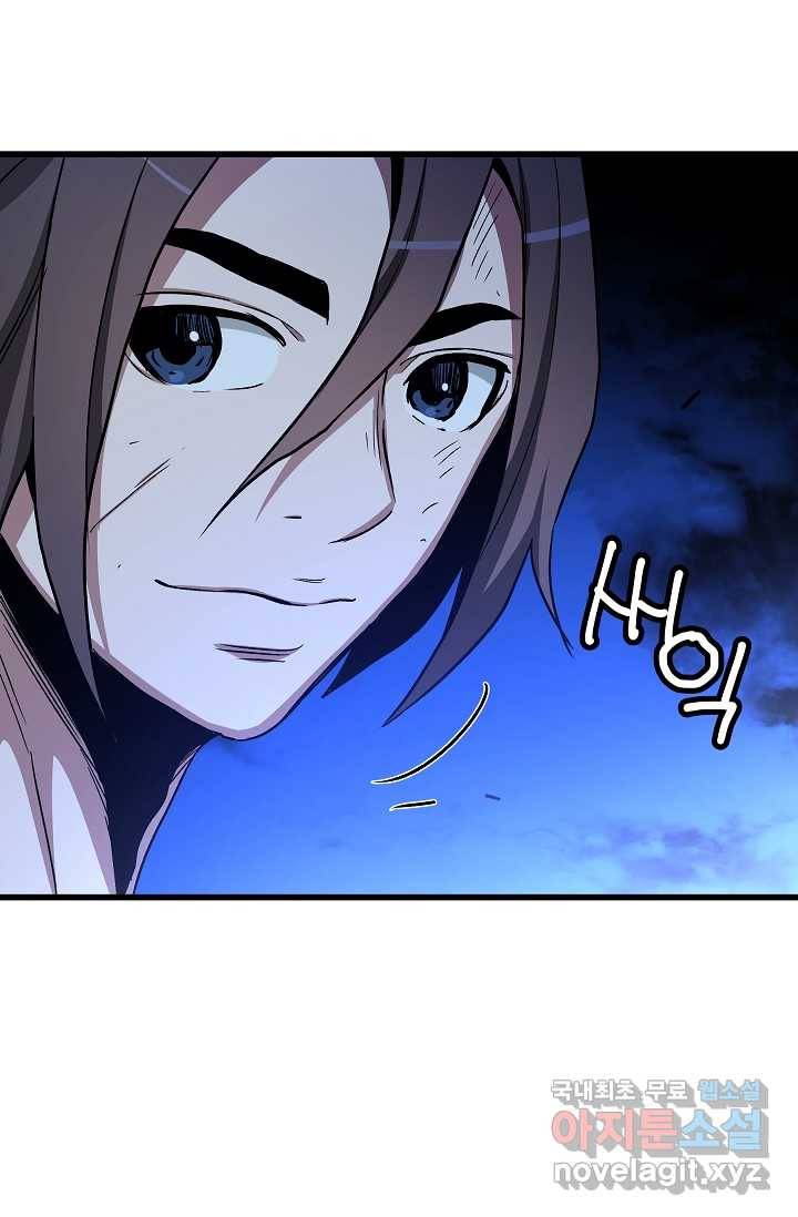 빙의검신 31화 94