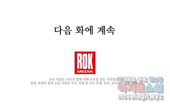 빙의검신 31화 96