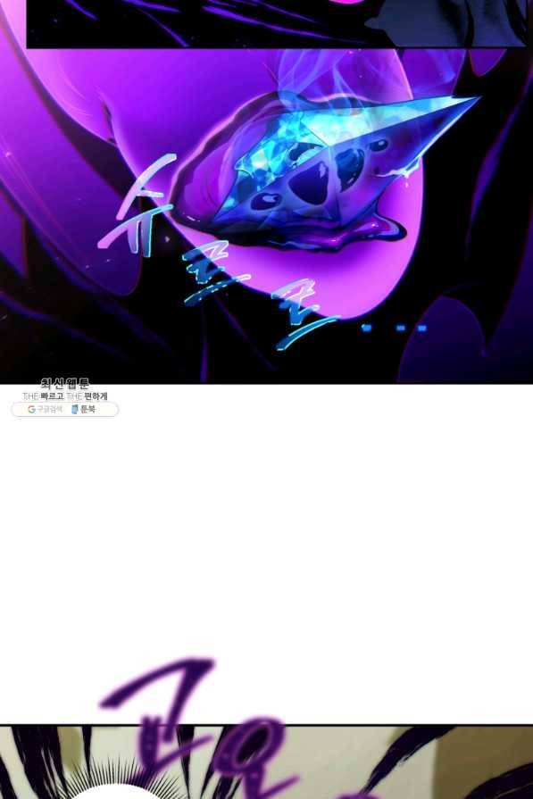 만 년 만에 귀환한 플레이어 18화 4