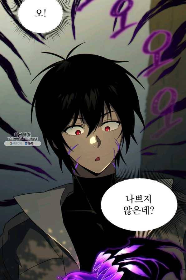 만 년 만에 귀환한 플레이어 18화 5