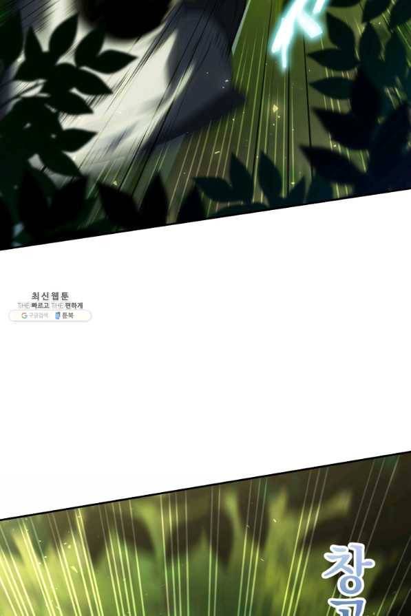 만 년 만에 귀환한 플레이어 18화 17