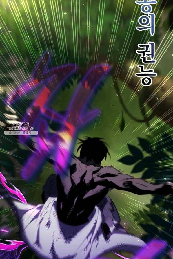 만 년 만에 귀환한 플레이어 18화 18