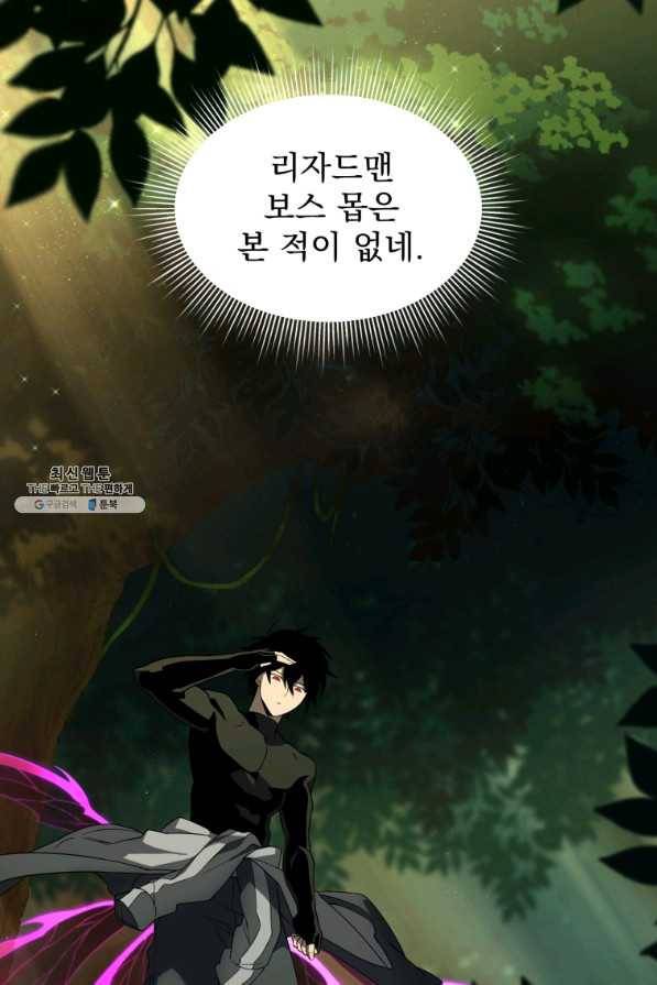 만 년 만에 귀환한 플레이어 18화 21
