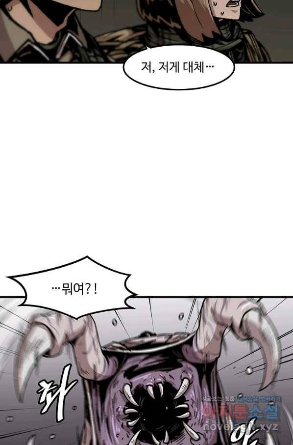 혼자 레벨업 합니다 104화 5