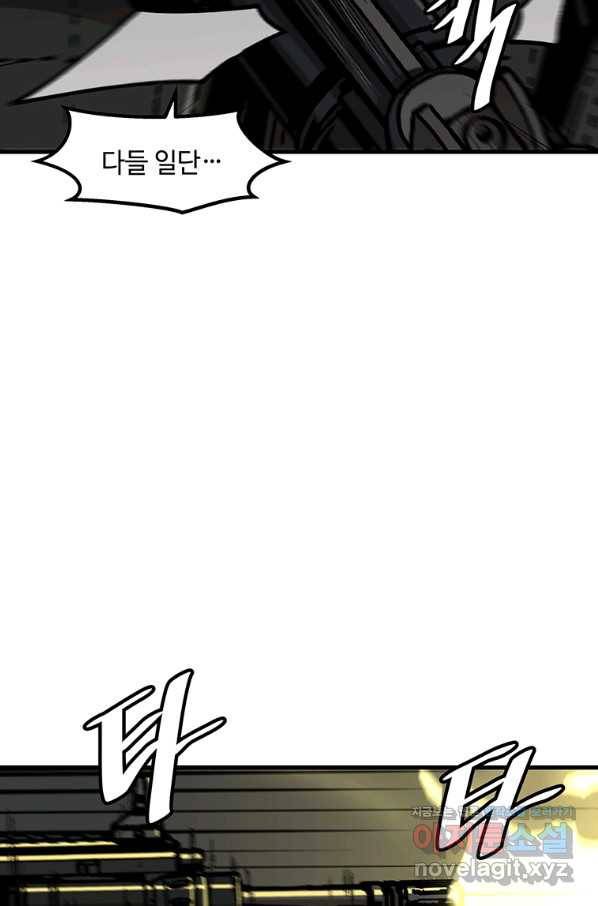 혼자 레벨업 합니다 104화 7
