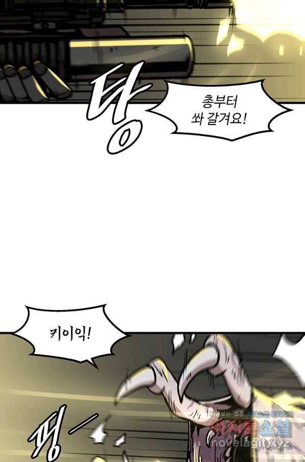 혼자 레벨업 합니다 104화 8