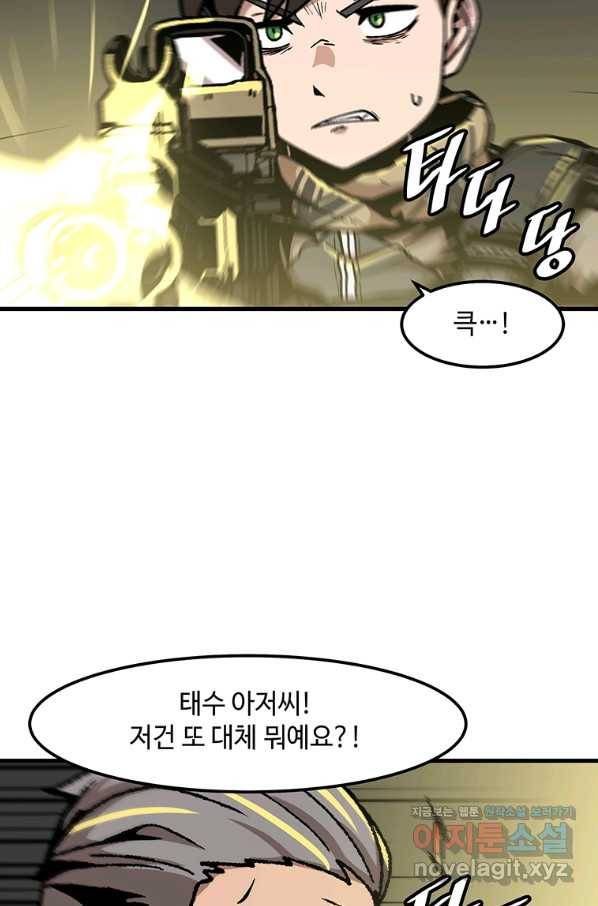 혼자 레벨업 합니다 104화 11