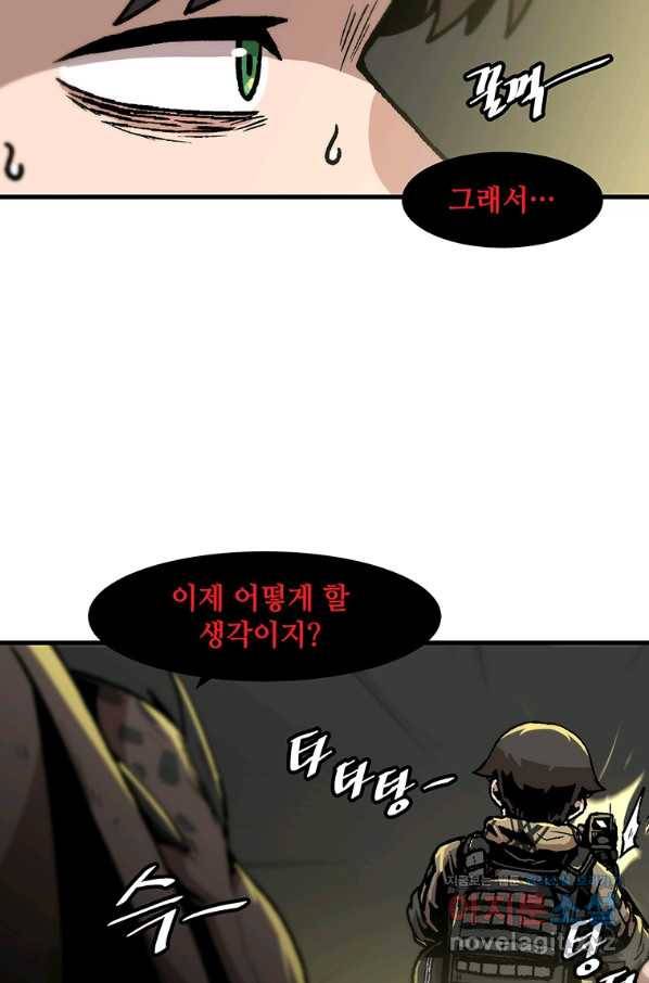 혼자 레벨업 합니다 104화 14