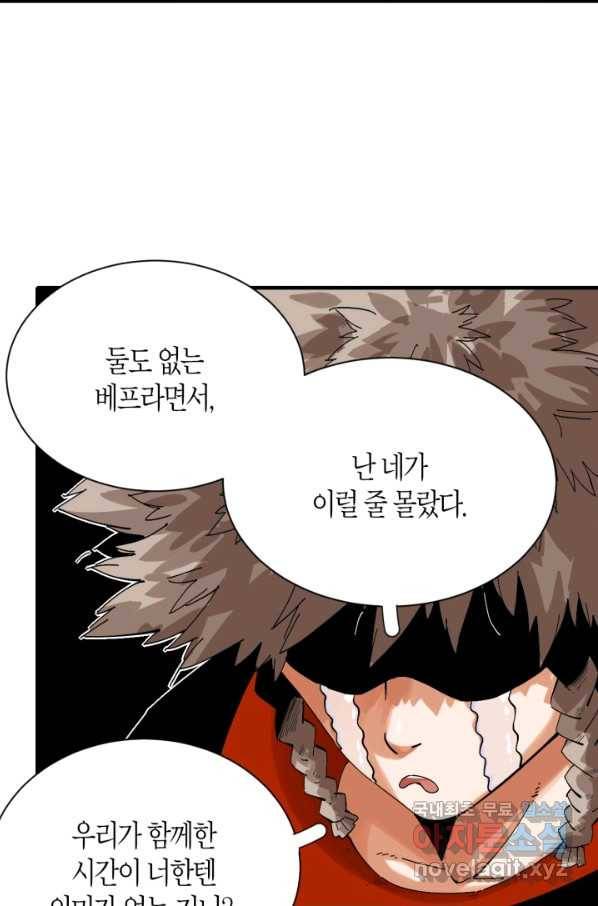 멸망한 세계를 되살리는 방법 53화 4