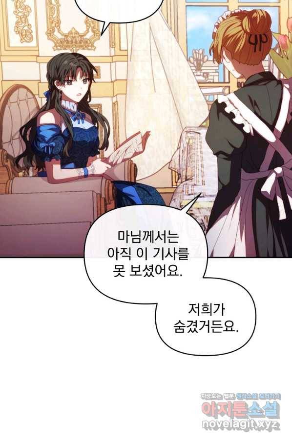 왜 하필 시누이죠 26화 4