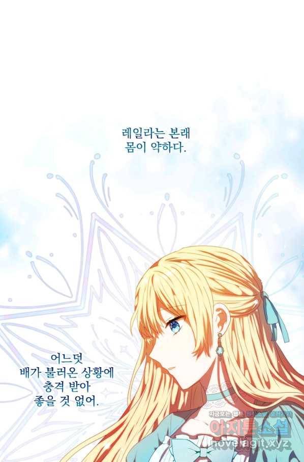 왜 하필 시누이죠 26화 5