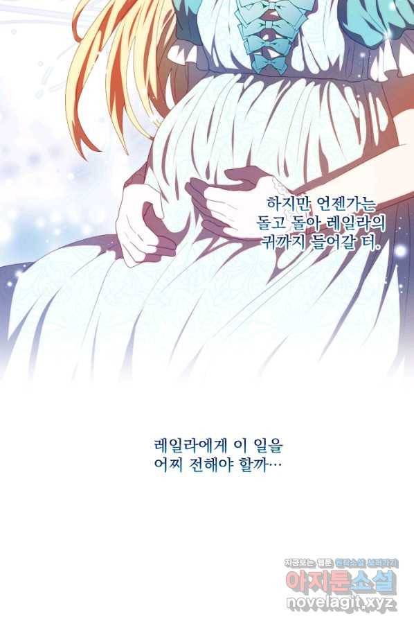 왜 하필 시누이죠 26화 6