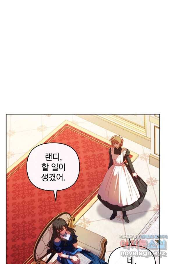 왜 하필 시누이죠 26화 7