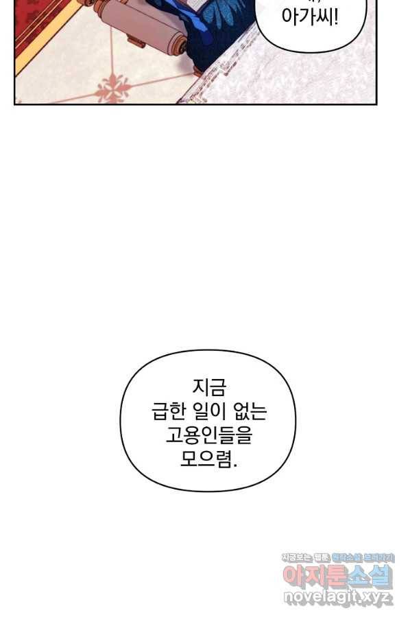 왜 하필 시누이죠 26화 8