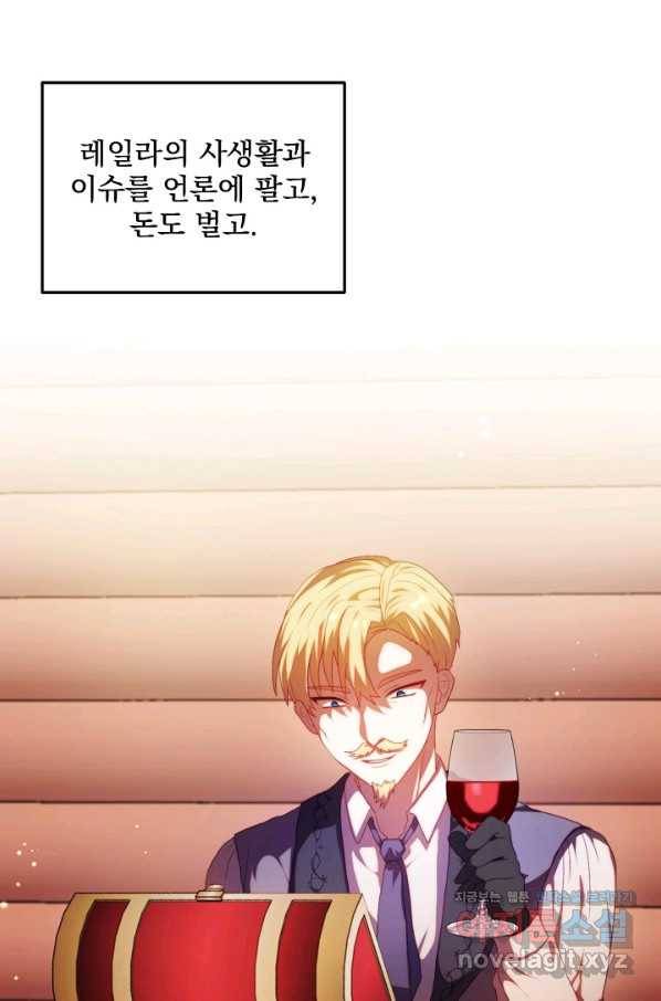 왜 하필 시누이죠 26화 12