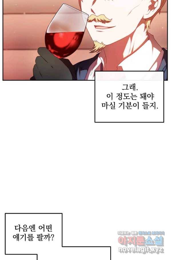 왜 하필 시누이죠 26화 14
