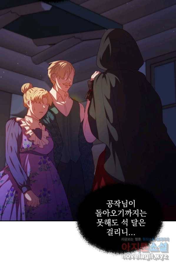 왜 하필 시누이죠 26화 17