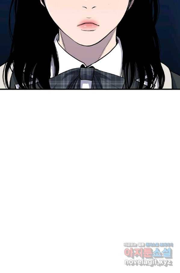 스위치(카카오) 52화 2