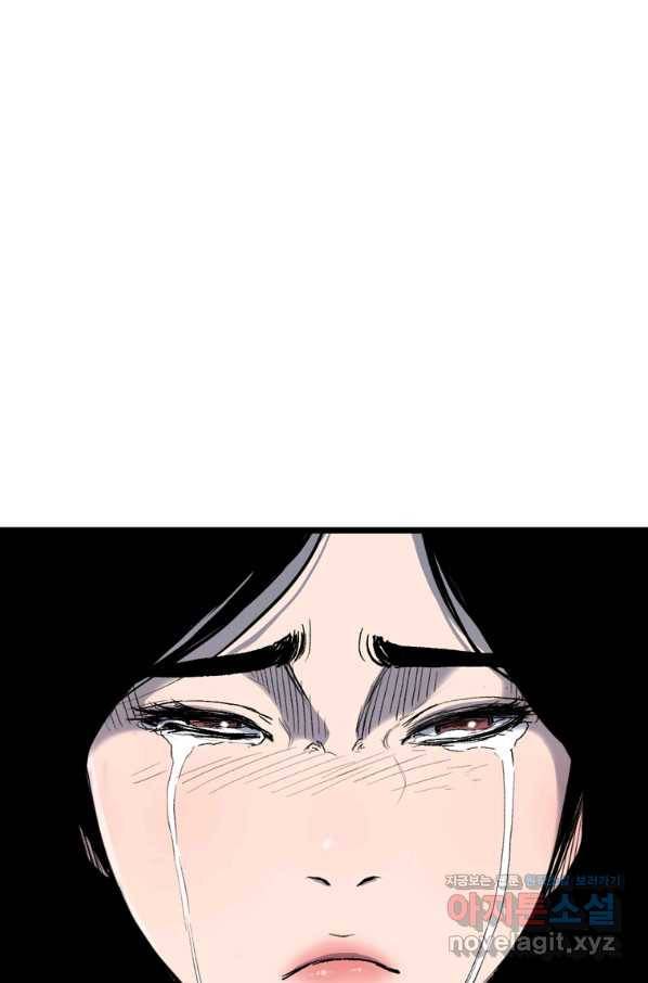 스위치(카카오) 52화 6