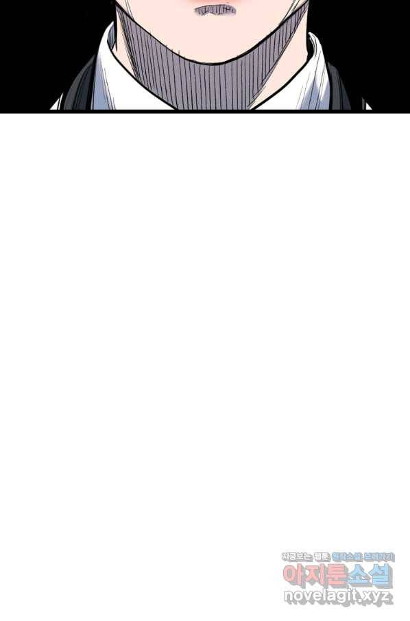 스위치(카카오) 52화 7