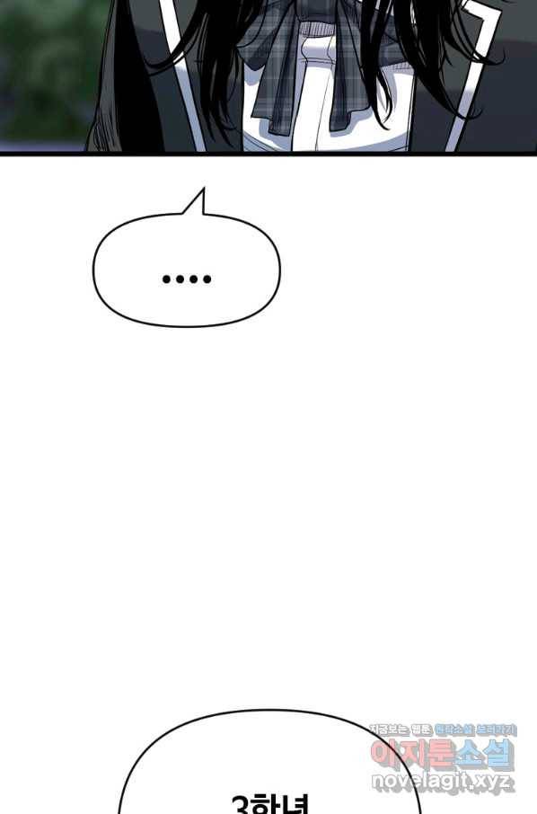 스위치(카카오) 52화 15